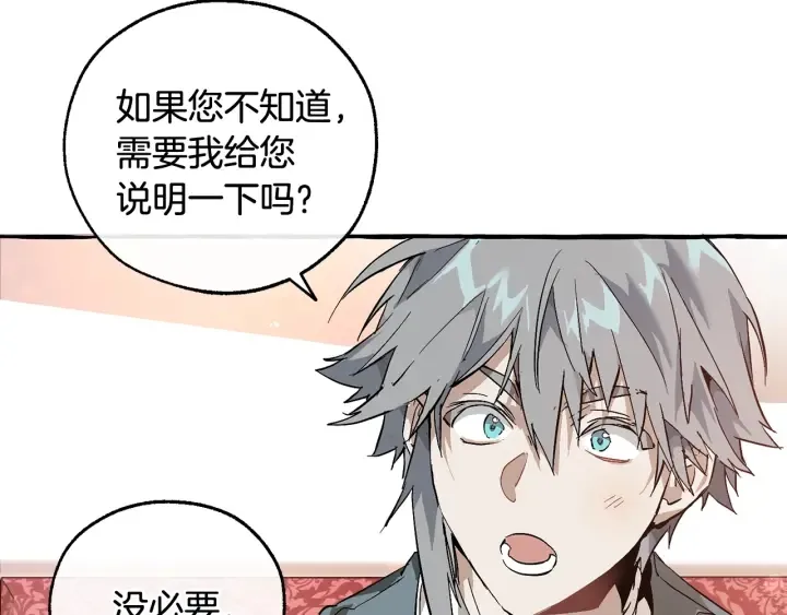 第49话 辛苦了 第88页
