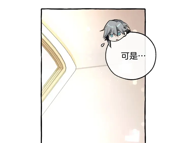 第49话 辛苦了 第90页