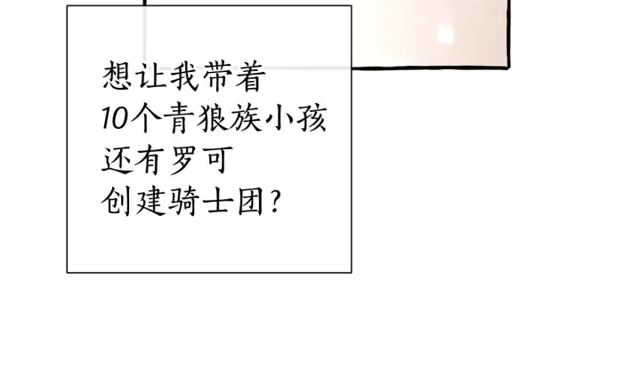 第49话 辛苦了 第91页