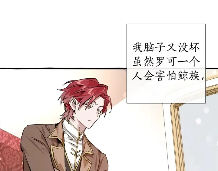 第49话 辛苦了 第92页