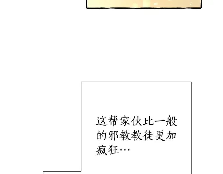 第49话 辛苦了 第95页