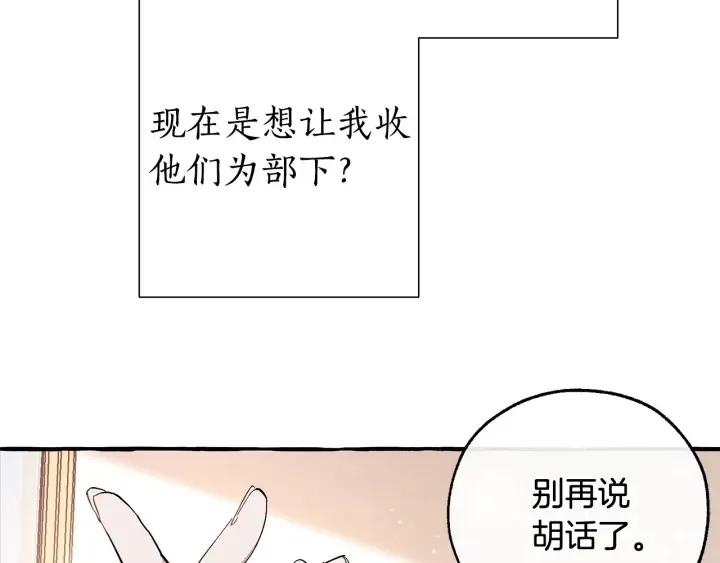 第49话 辛苦了 第96页