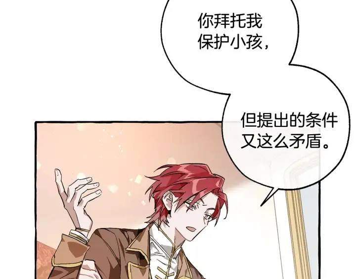 第49话 辛苦了 第98页