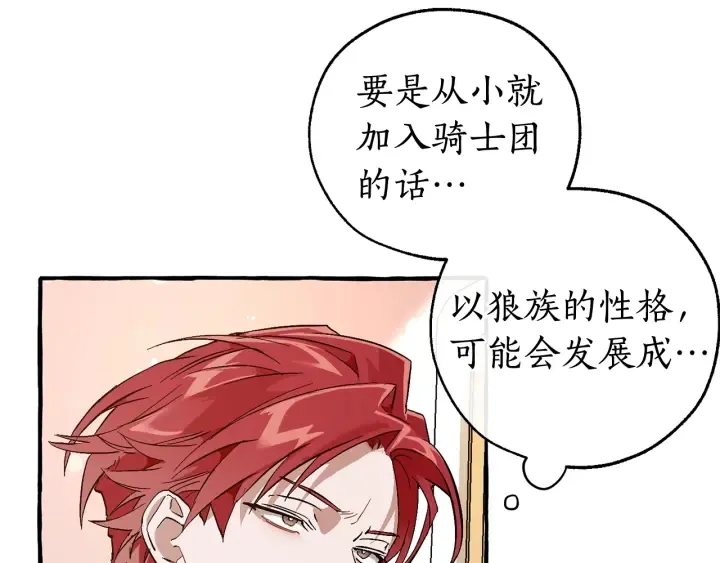 第49话 辛苦了 第101页