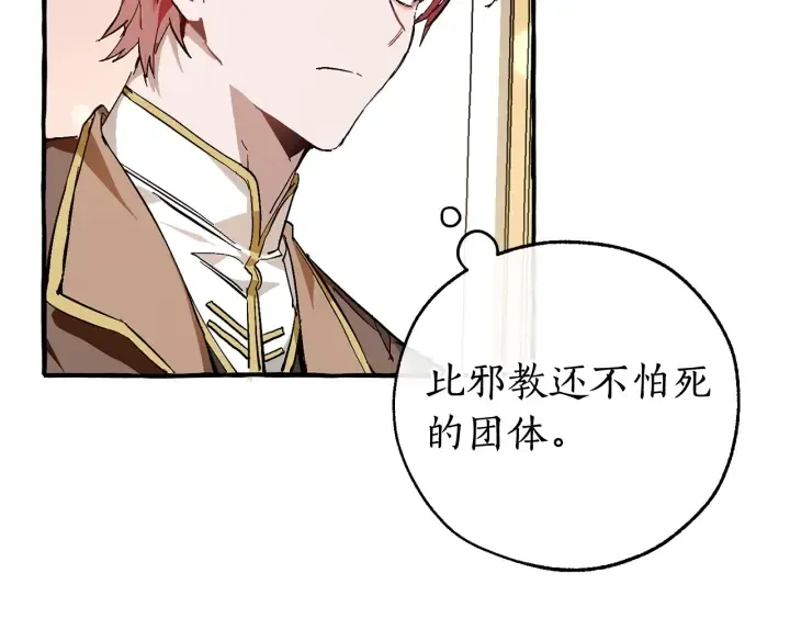 第49话 辛苦了 第102页