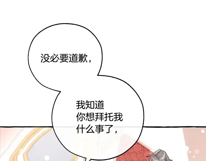 第49话 辛苦了 第106页