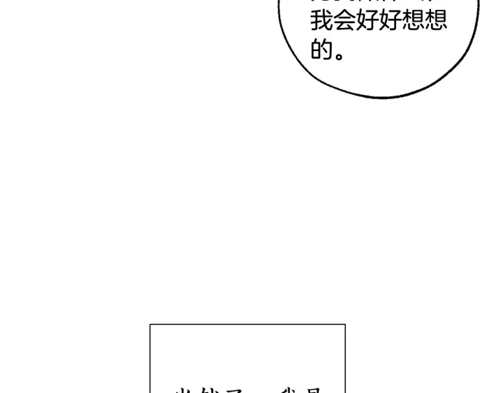第49话 辛苦了 第108页
