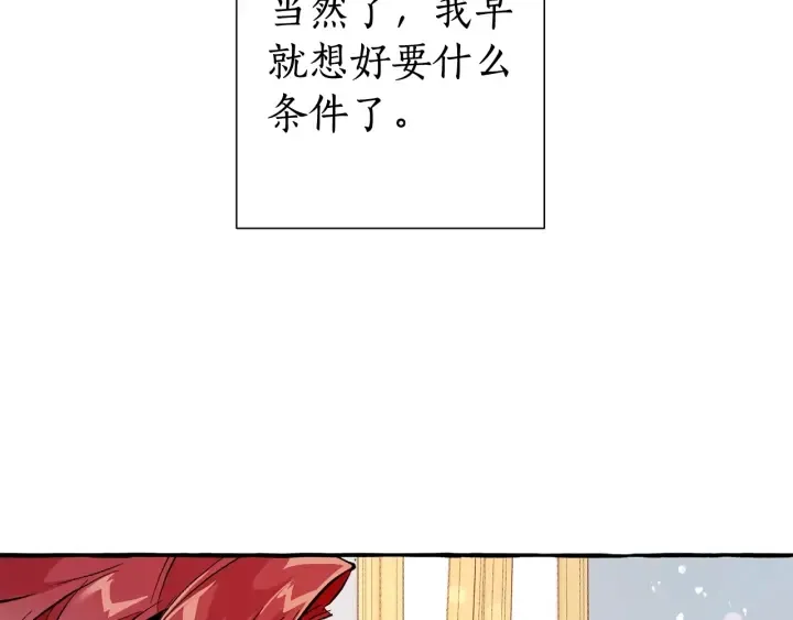 第49话 辛苦了 第109页