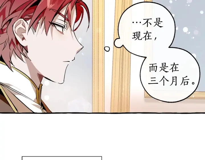 第49话 辛苦了 第110页