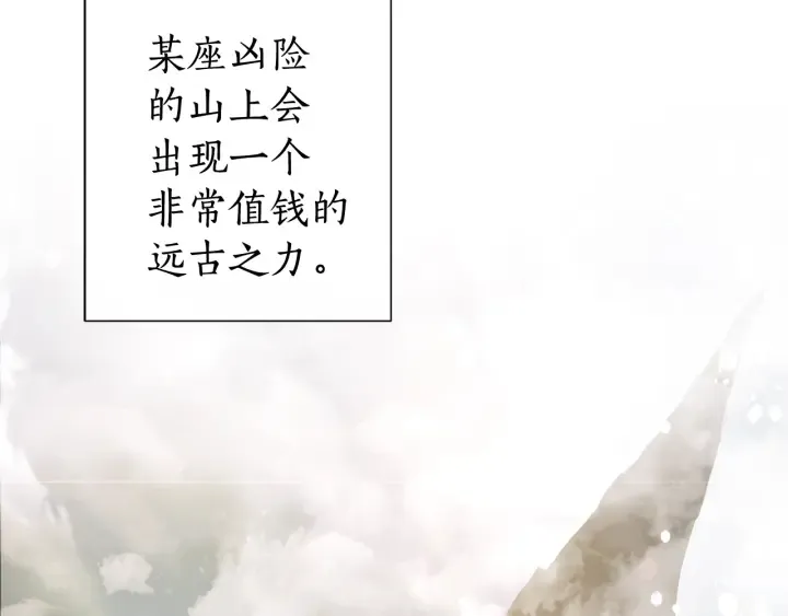 第49话 辛苦了 第111页