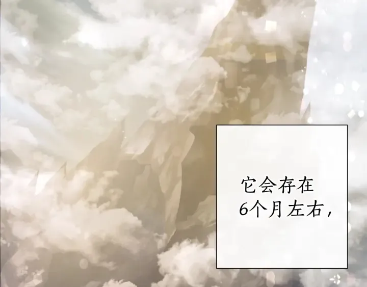 第49话 辛苦了 第112页
