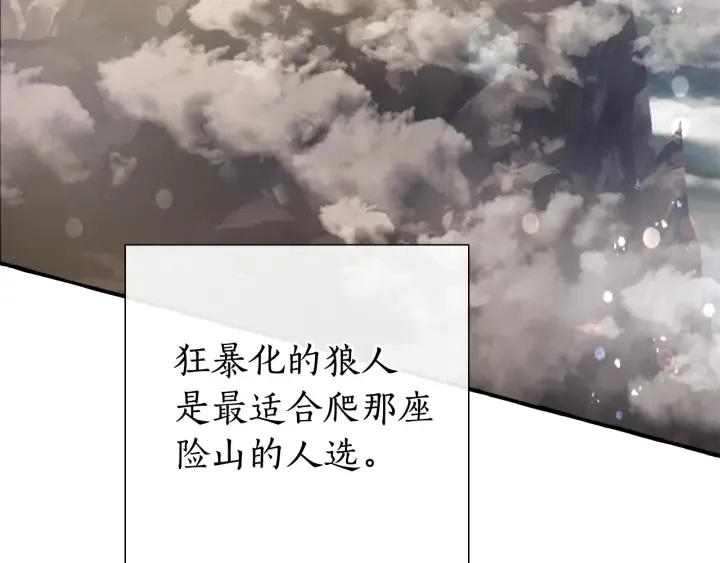 第49话 辛苦了 第113页