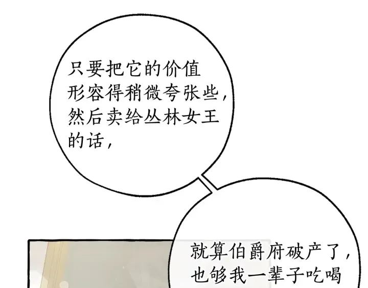 第49话 辛苦了 第115页