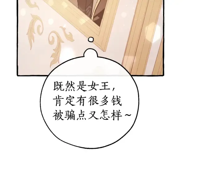 第49话 辛苦了 第117页