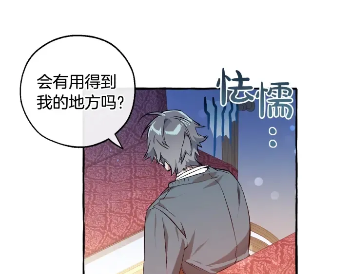 第49话 辛苦了 第119页