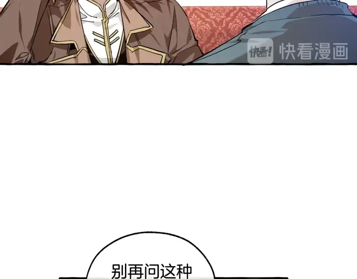 第49话 辛苦了 第121页