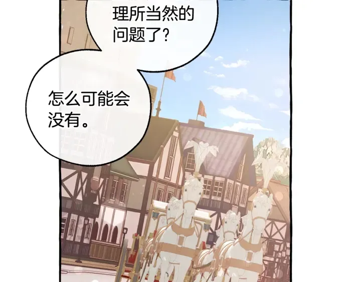 第49话 辛苦了 第122页