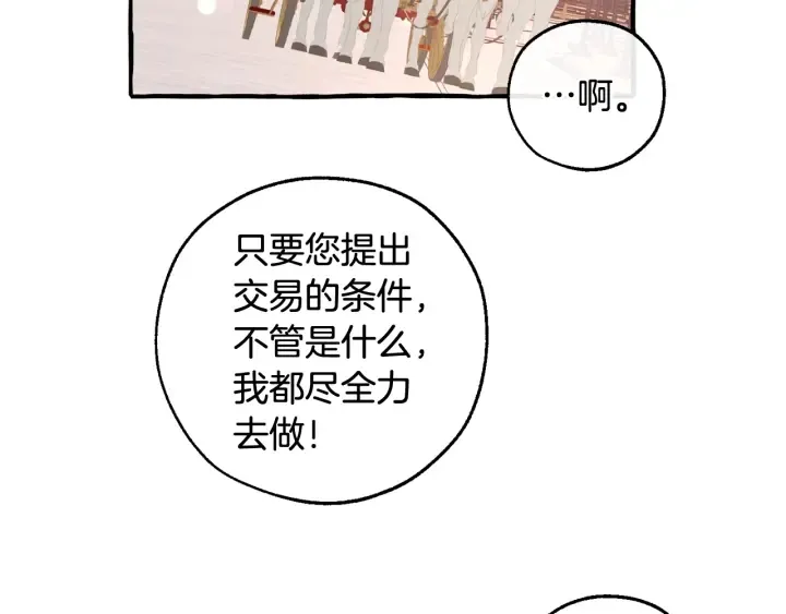 第49话 辛苦了 第123页