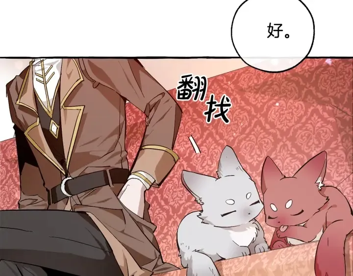 第49话 辛苦了 第124页