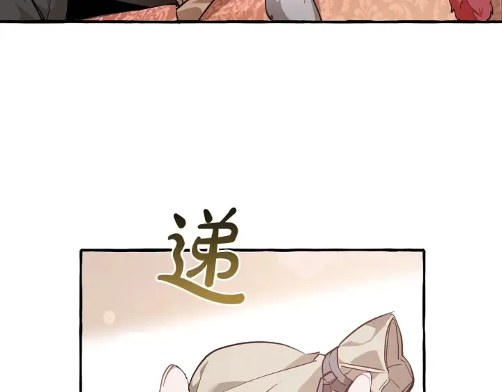 第49话 辛苦了 第125页