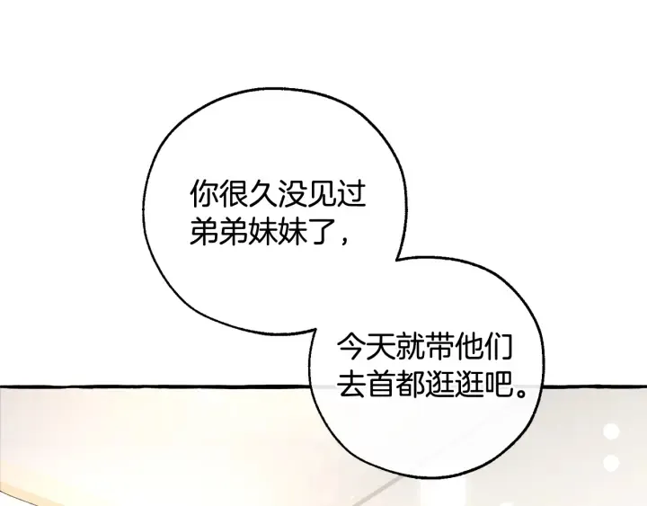 第49话 辛苦了 第127页
