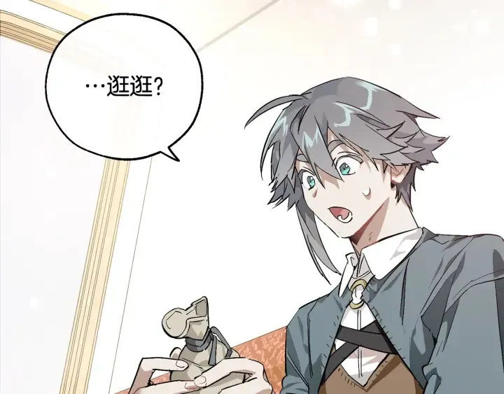 第49话 辛苦了 第128页