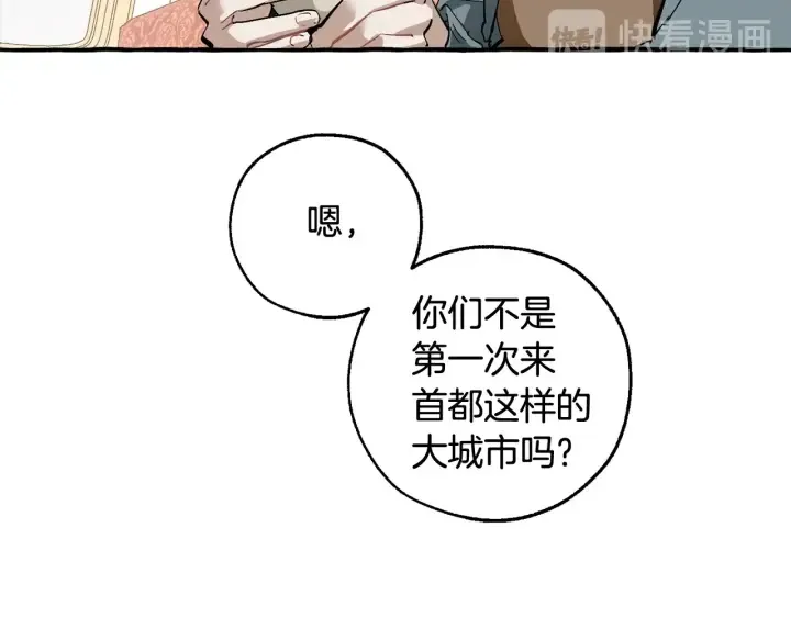 第49话 辛苦了 第129页