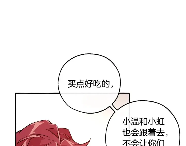 第49话 辛苦了 第131页