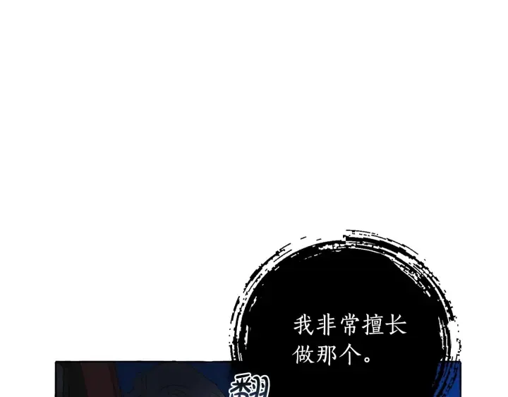 第9话 不破之盾 第13页