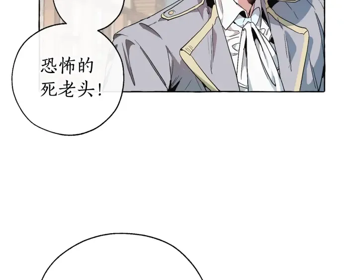 第9话 不破之盾 第15页