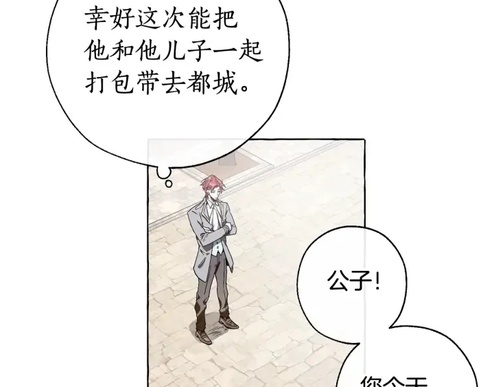 第9话 不破之盾 第16页
