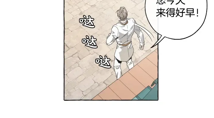 第9话 不破之盾 第17页
