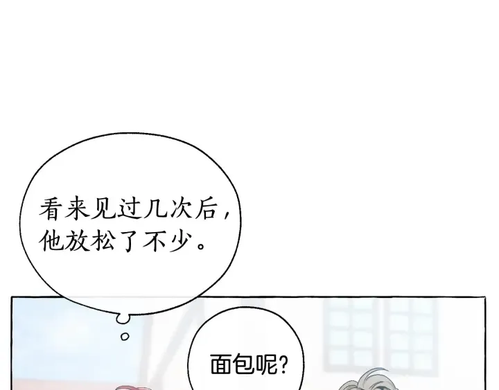 第9话 不破之盾 第18页