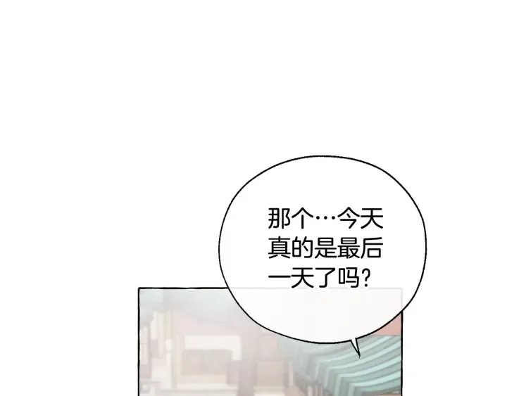第9话 不破之盾 第20页