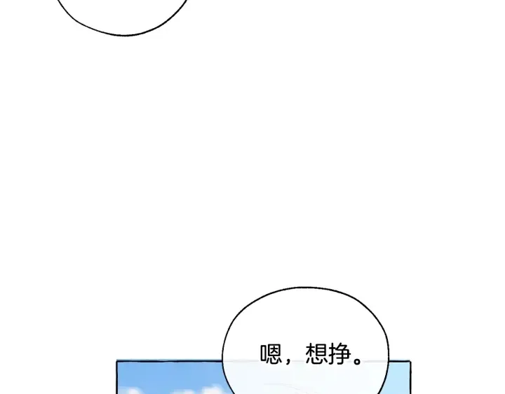 第9话 不破之盾 第22页