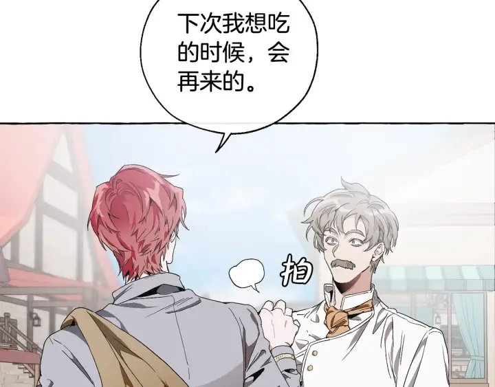 第9话 不破之盾 第25页