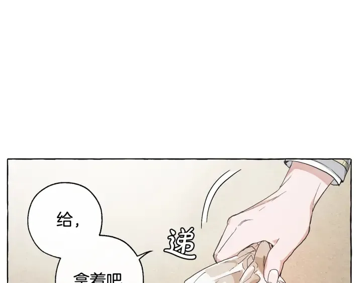 第9话 不破之盾 第37页