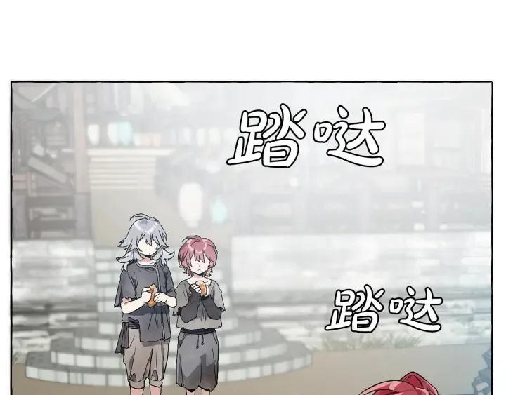 第9话 不破之盾 第42页