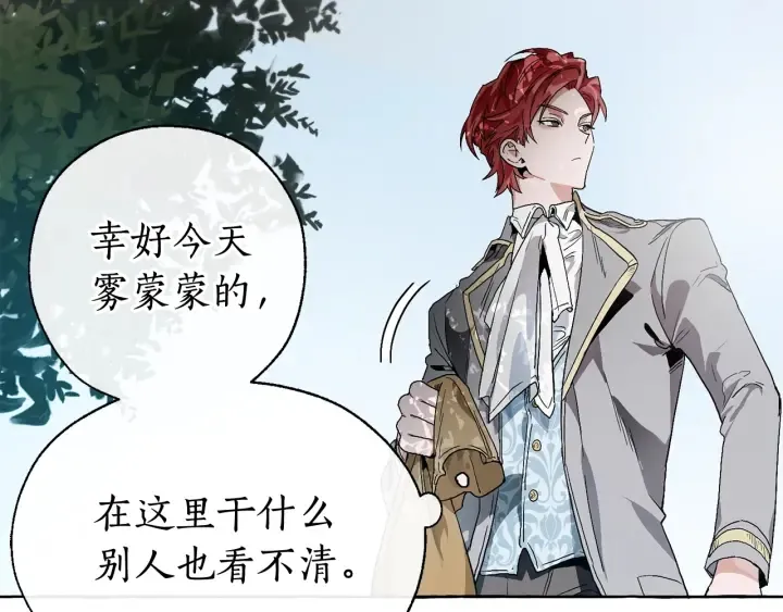 第9话 不破之盾 第47页