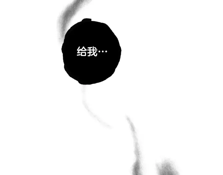 第9话 不破之盾 第53页
