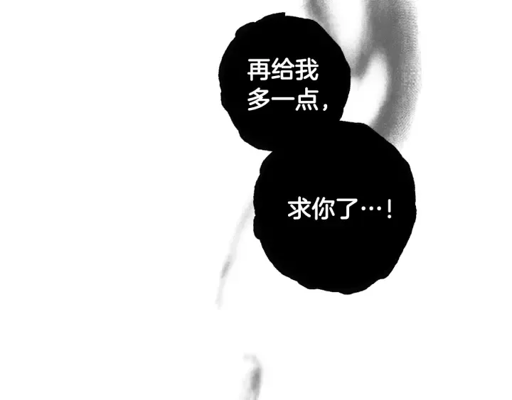 第9话 不破之盾 第54页