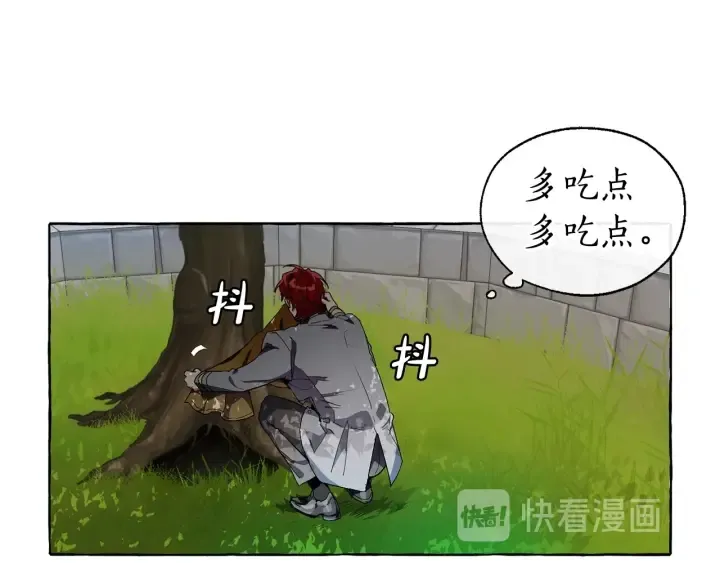 第9话 不破之盾 第57页
