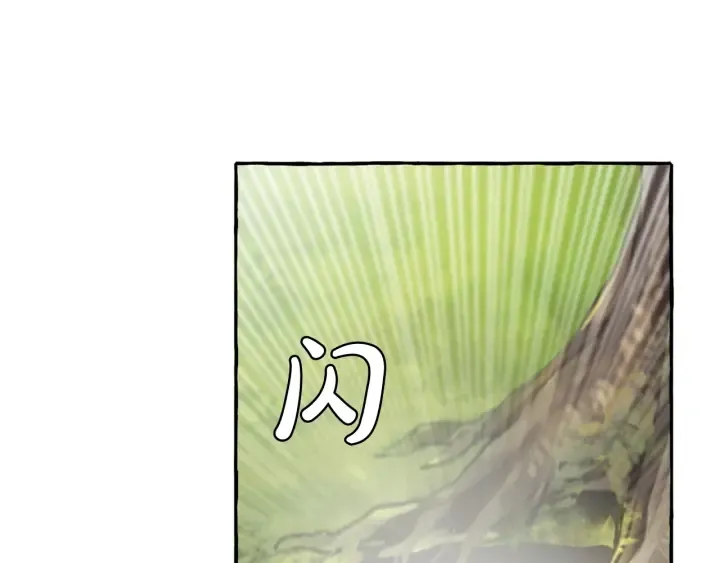 第9话 不破之盾 第58页