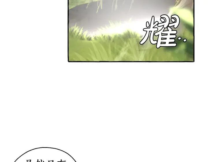 第9话 不破之盾 第59页
