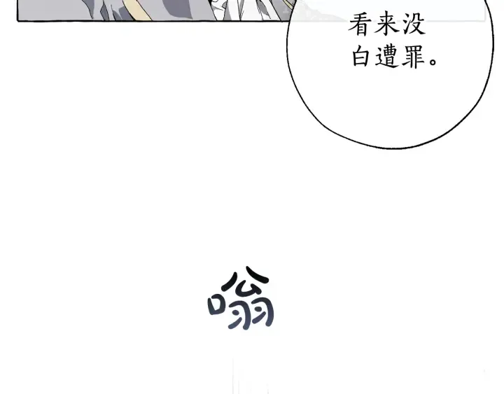 第9话 不破之盾 第61页