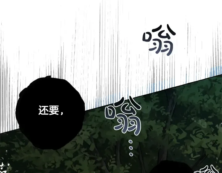 第9话 不破之盾 第62页