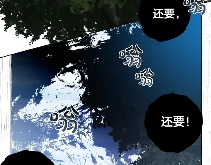 第9话 不破之盾 第63页