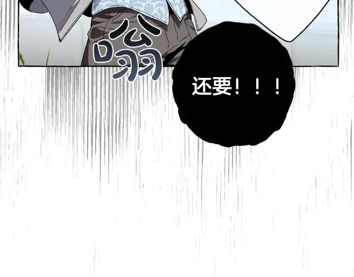 第9话 不破之盾 第65页