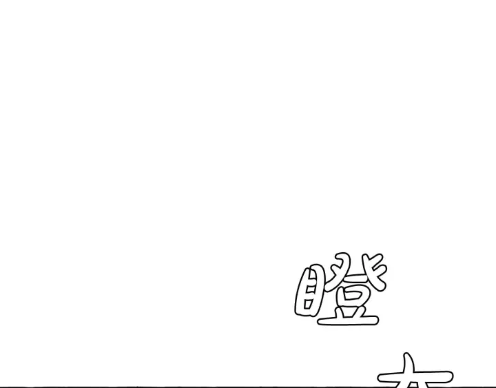 第9话 不破之盾 第67页