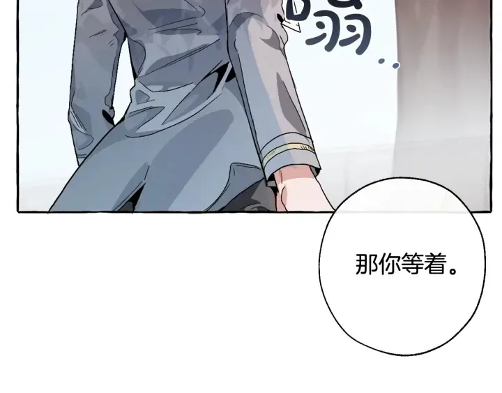 第9话 不破之盾 第72页